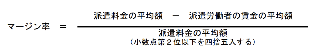 マージン率計算式